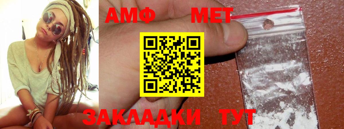 АМФ  Вход с VPN  Ейск  АМФЕТАМИН VHQ 