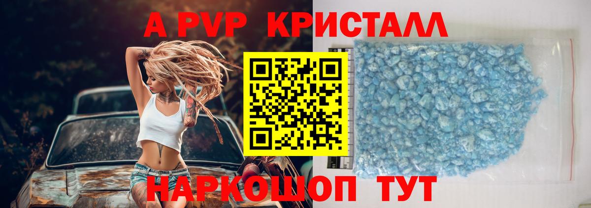 Альфа ПВП крисы CK  А ПВП  А ПВП крисы CK  Ейск  Alpha PVP Crystall  Вход с VPN 