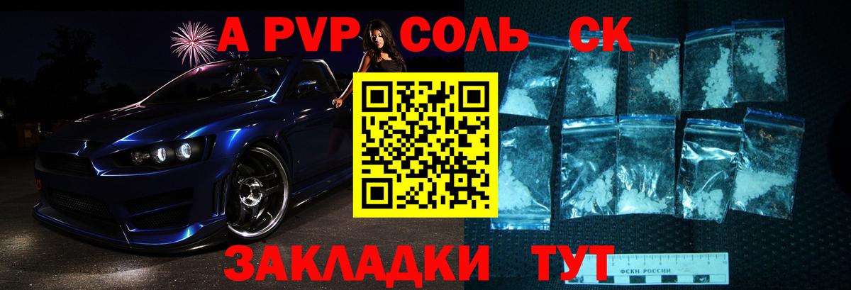 A PVP VHQ Ейск