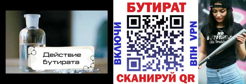 площадка наркотические препараты  Ейск  БУТИРАТ оксана  цены наркотик 