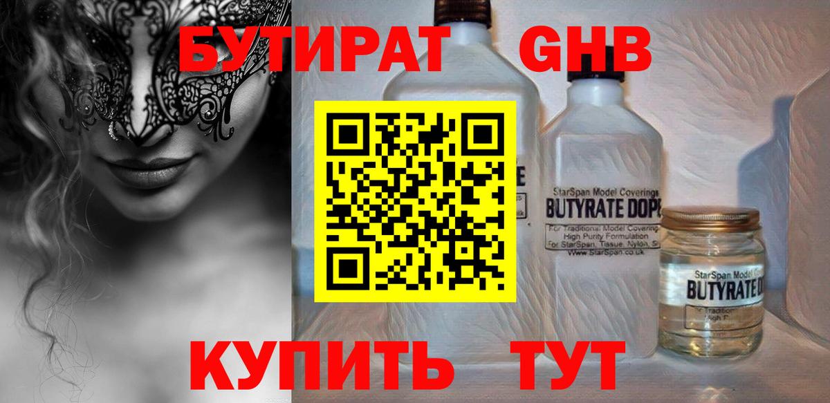 БУТИРАТ оксана  Вход с VPN  Ейск 