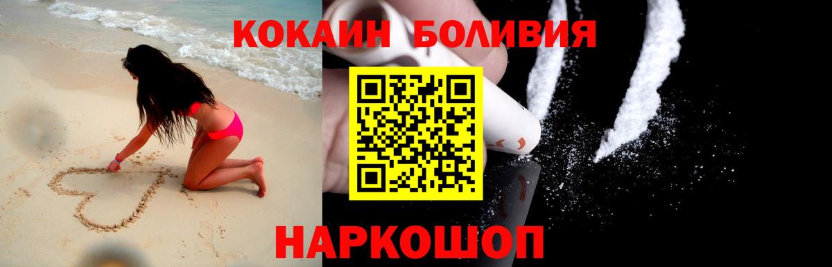 КОКАИН Fish Scale Ейск