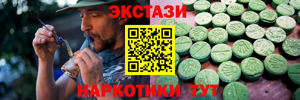Экстази бентли Ейск