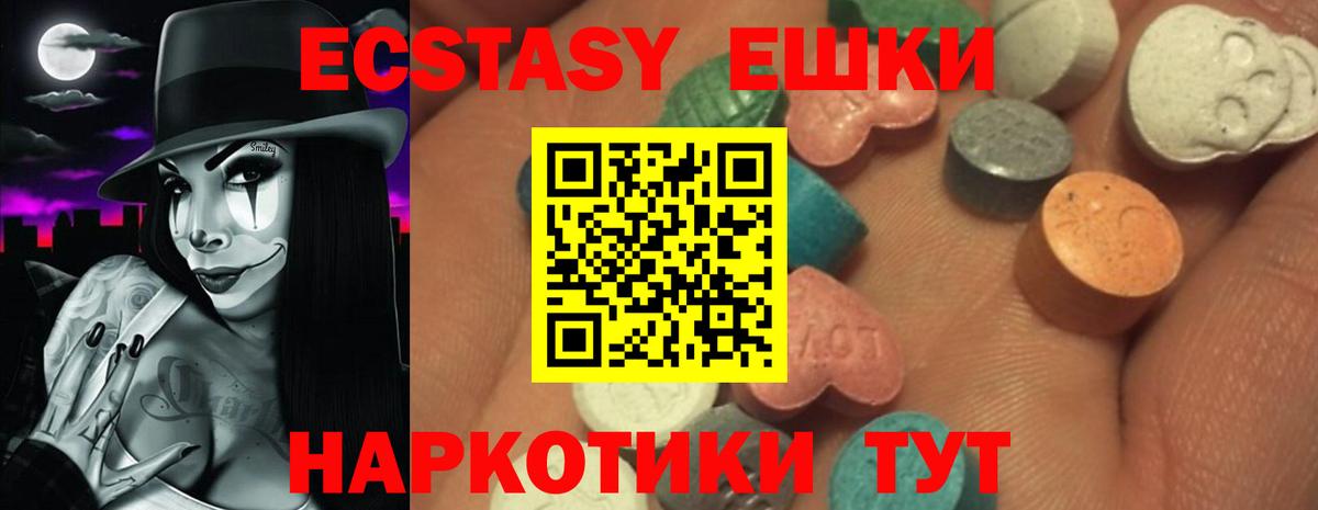 Ecstasy диски  Экстази  Ейск  Вход с VPN  Ecstasy VHQ 