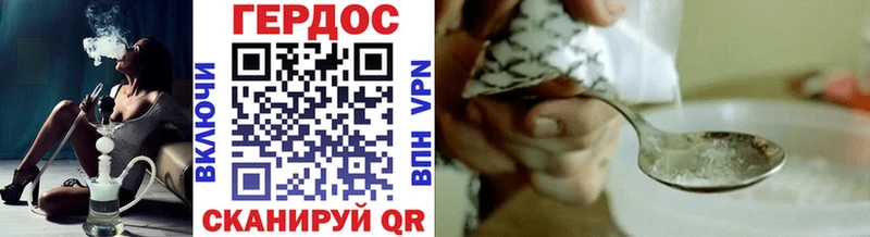 ГЕРОИН герыч  Ейск 