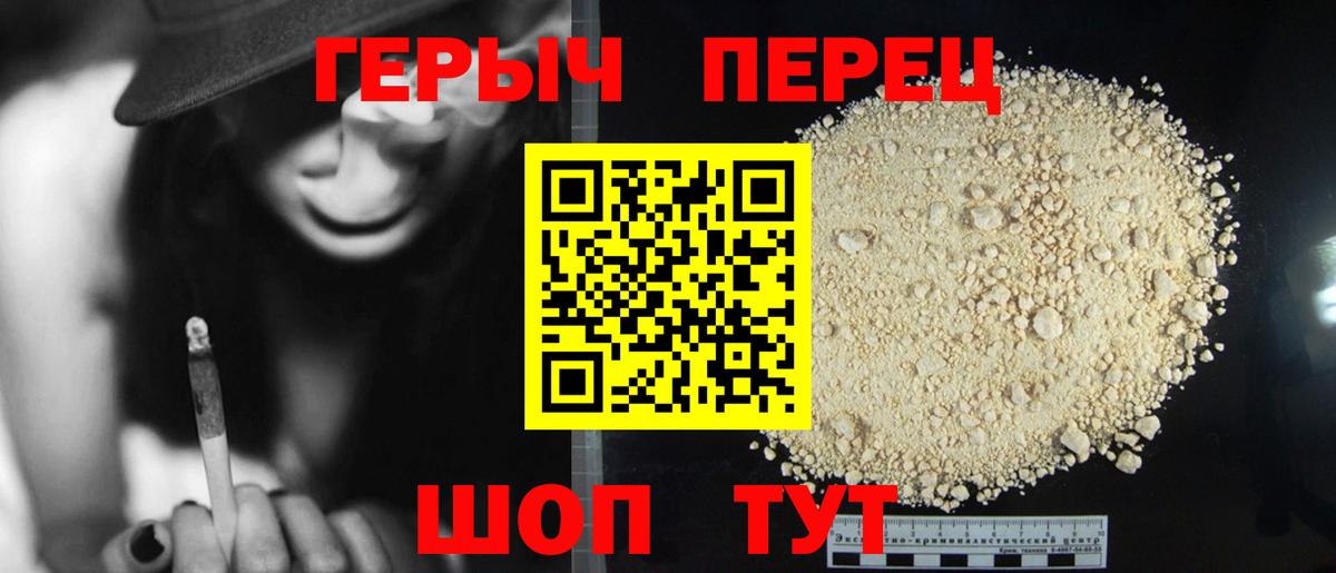 ГЕРОИН  ГЕРОИН хмурый  Вход с VPN  Ейск 