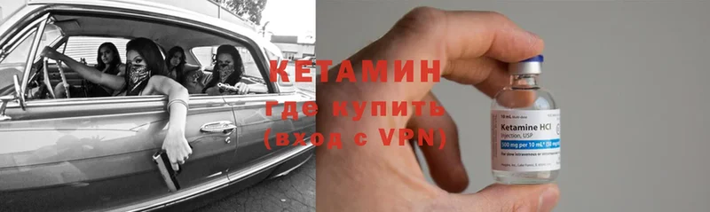 купить закладку  Ейск  КЕТАМИН VHQ 