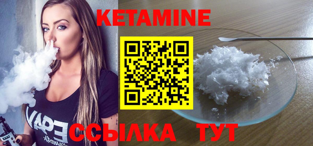 КЕТАМИН ketamine Ейск