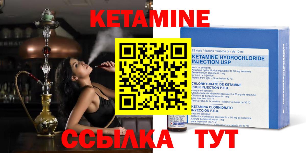 КЕТАМИН VHQ  Вход с VPN  Ейск 