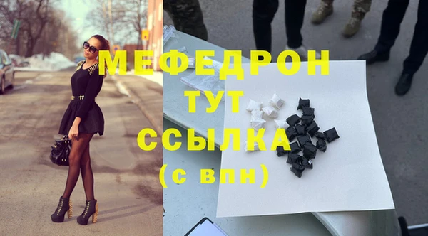 мефедрон Новокубанск