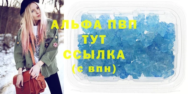 кристаллы Новозыбков