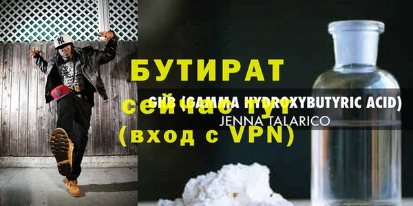 бутират Нягань