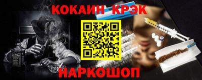 COCAINE Будённовск