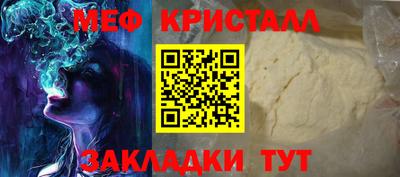 кристаллы Волжский