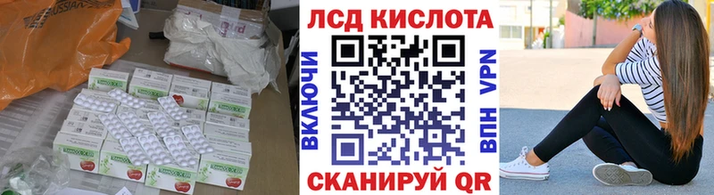 LSD-25 экстази кислота  где найти наркотики  Ейск 