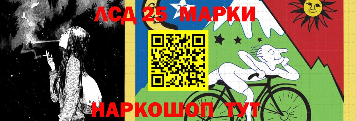 Лсд 25 экстази  Лсд 25 экстази ecstasy  ЛСД экстази кислота  Вход с VPN  Ейск 