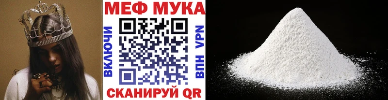 Меф мука Ейск
