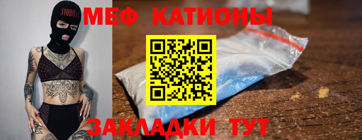 Мефедрон  Меф  МЕФ мяу мяу  Вход с VPN  МЯУ-МЯУ 4 MMC  сколько стоит  Ейск 