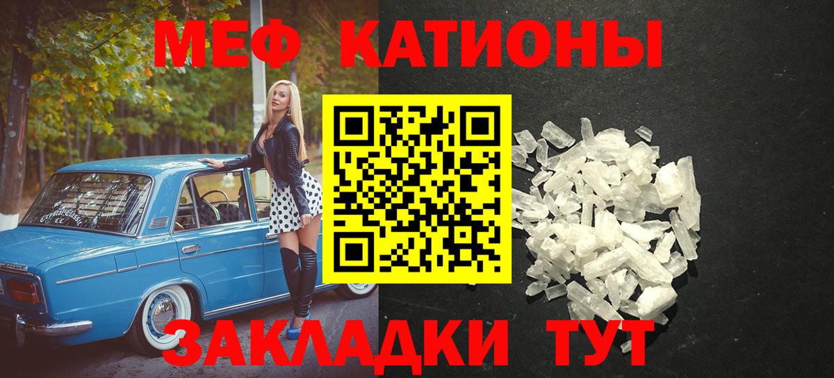 Мефедрон мука Ейск