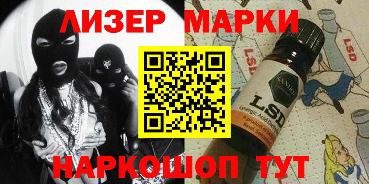 Ейск  Наркотические марки  Вход с VPN  Марки N-bome 1,8мг 