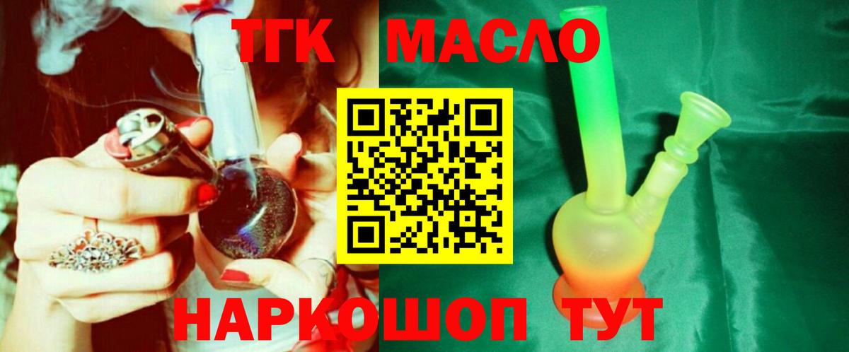 Дистиллят ТГК жижа  Вход с VPN  Дистиллят ТГК гашишное масло  Ейск 